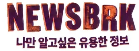 나만 알고싶은 유용한 정보