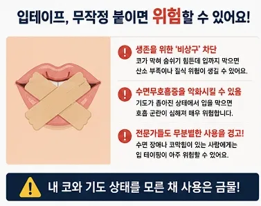 입테이프