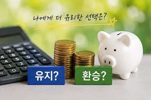 청년적금선택