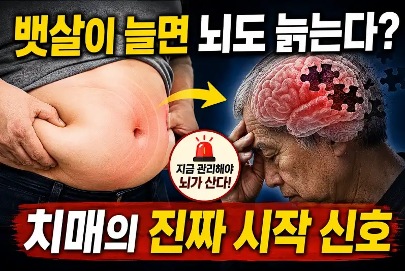 치매의 진짜 시작 신호
